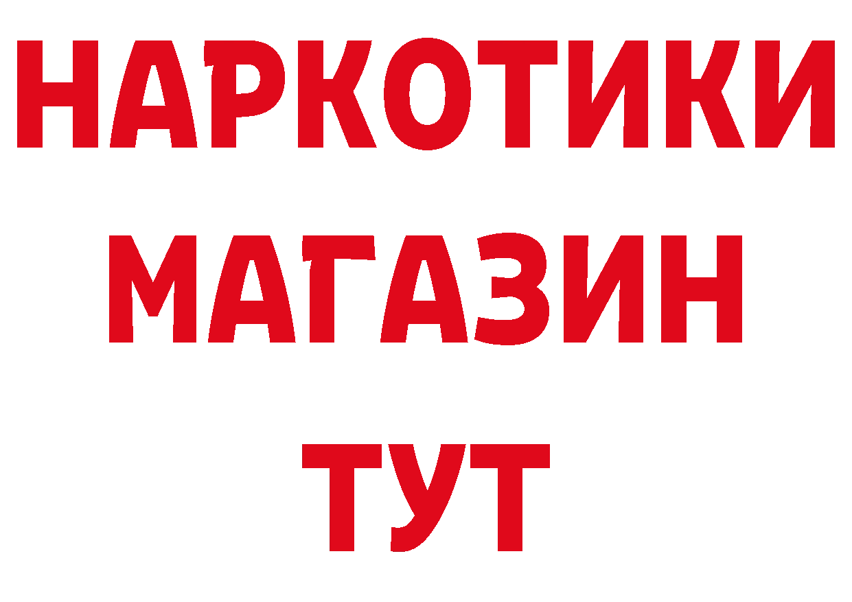 Где можно купить наркотики? это телеграм Надым