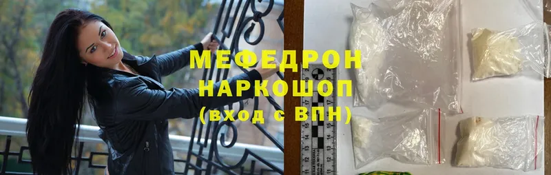 цены наркотик  Надым  МЕФ mephedrone 